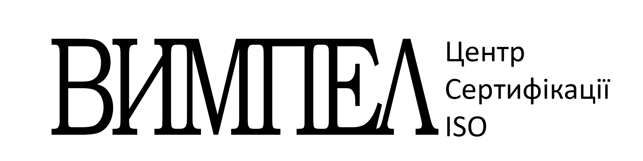 Вимпел
